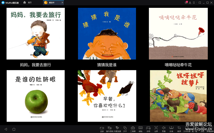爱会听V.1.22