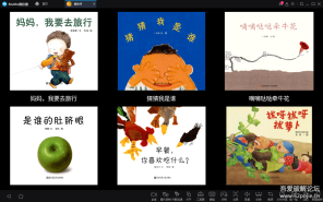 爱会听V.1.22