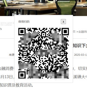 给文章生成本地二维码分...